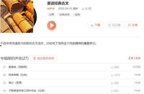 吃瓜娱乐音频在线收听,揭秘热门吃瓜娱乐音频在线收听攻略