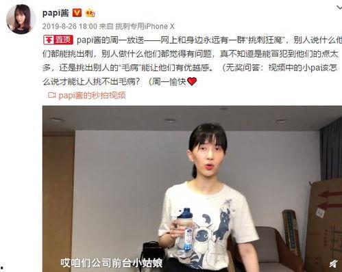 娱乐吃瓜酱的男朋友小说,男友小说里的甜蜜日常